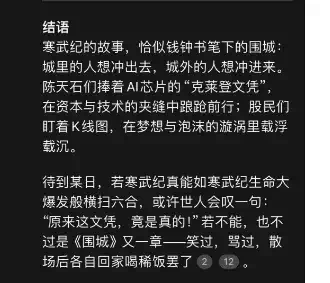 知乎10W赞神贴：如何用DeepSeek月入40万？看完我砸了GPT账号  第14张