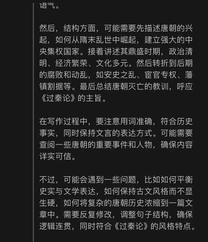 知乎10W赞神贴：如何用DeepSeek月入40万？看完我砸了GPT账号  第15张