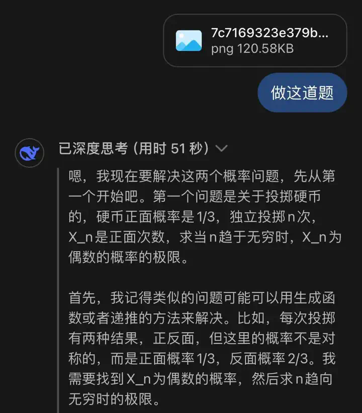 知乎10W赞神贴：如何用DeepSeek月入40万？看完我砸了GPT账号  第21张