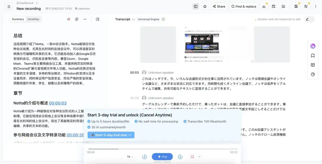 在日本做AI转录，60人团队年入千万美金丨涌现NewThings  第2张