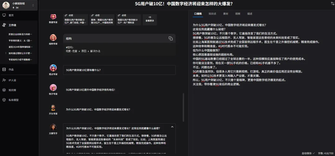 AIPGPT完成数百万美元融资，深耕AI Agent+IP短视频垂类，开启全球战略  第3张
