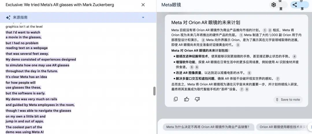 Google最出圈的 AI 产品，把OpenAI CEO也惊艳了  第12张