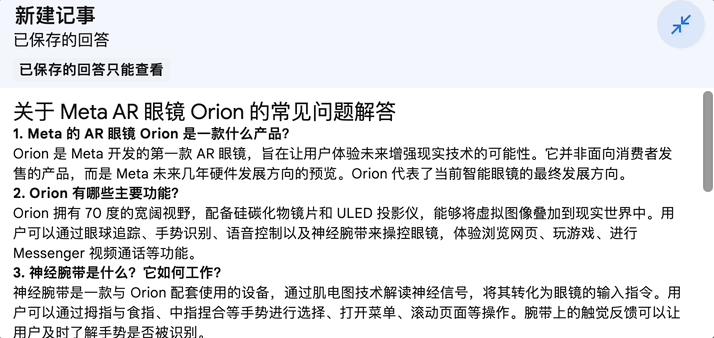 Google最出圈的 AI 产品，把OpenAI CEO也惊艳了  第13张