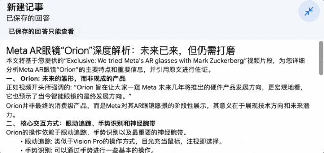 Google最出圈的 AI 产品，把OpenAI CEO也惊艳了  第14张