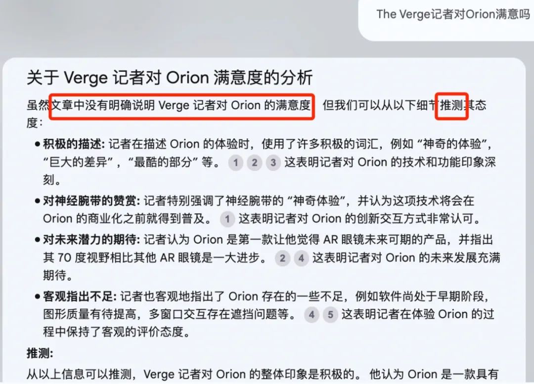Google最出圈的 AI 产品，把OpenAI CEO也惊艳了  第15张