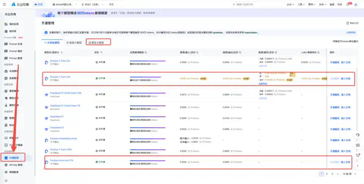 火山引擎直接把大模型应用给开源了，附部署教程和实测体验！  第4张