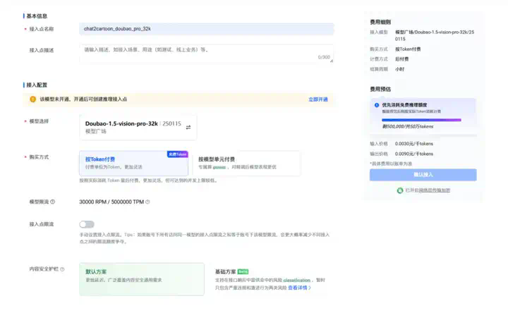 火山引擎直接把大模型应用给开源了，附部署教程和实测体验！  第7张