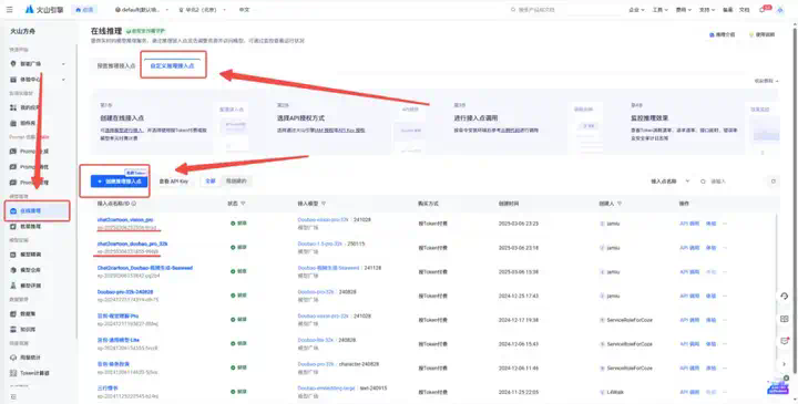 火山引擎直接把大模型应用给开源了，附部署教程和实测体验！  第6张