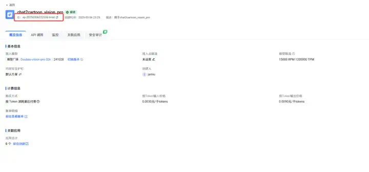火山引擎直接把大模型应用给开源了，附部署教程和实测体验！  第8张