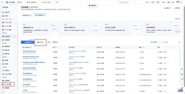 火山引擎直接把大模型应用给开源了，附部署教程和实测体验！  第9张