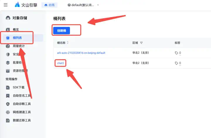 火山引擎直接把大模型应用给开源了，附部署教程和实测体验！  第10张