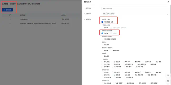 火山引擎直接把大模型应用给开源了，附部署教程和实测体验！  第14张