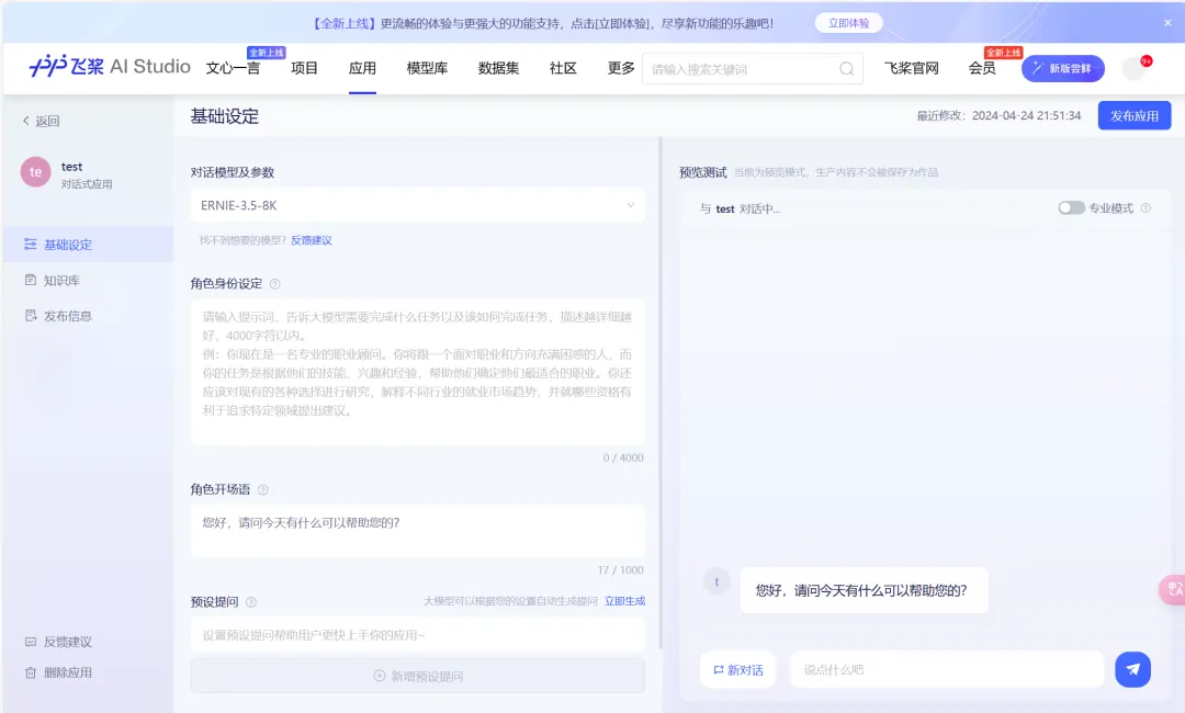 百度的 AgentBuilder 和 AppBuilder 有什么区别？  第3张