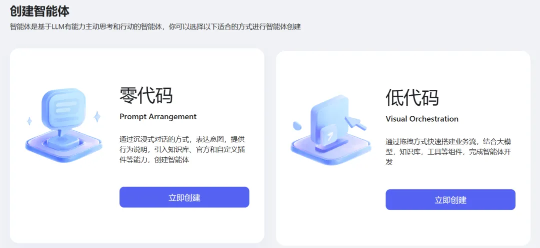 百度的 AgentBuilder 和 AppBuilder 有什么区别？  第7张