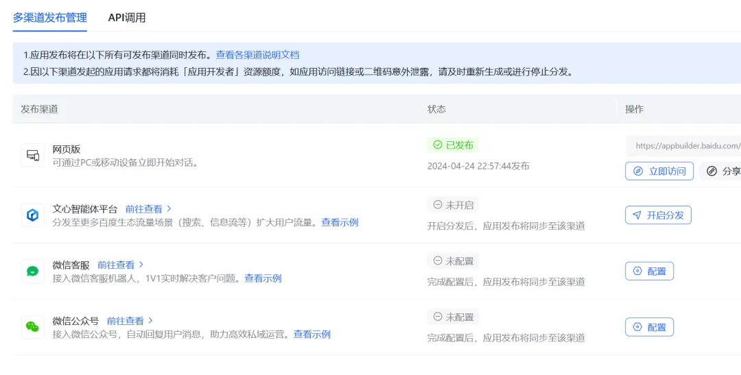 百度的 AgentBuilder 和 AppBuilder 有什么区别？  第10张