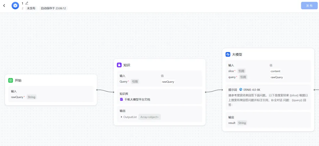 百度的 AgentBuilder 和 AppBuilder 有什么区别？  第14张