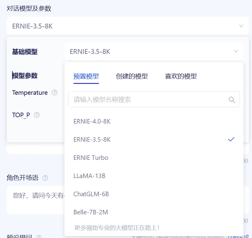 百度的 AgentBuilder 和 AppBuilder 有什么区别？  第15张