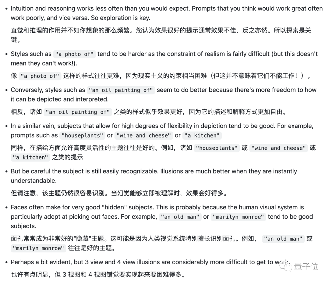 AI视觉字谜爆火！梦露转180°秒变爱因斯坦，英伟达高级AI科学家：近期最酷的扩散模型  第24张