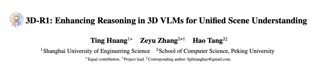 3D-R1：让AI理解3D世界的下一步  第2张
