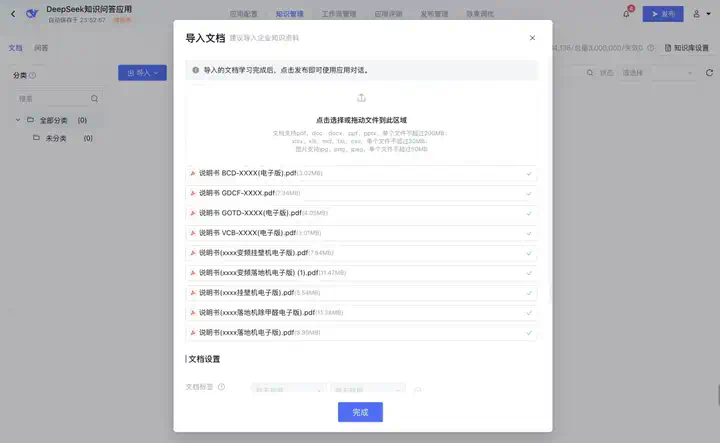 腾讯云X DeepSeek：API调用+联网搜索，分钟打造企业级 AI 应用  第2张