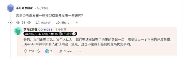 不是，你们大模型全开源了，那到底咋挣钱啊？  第1张