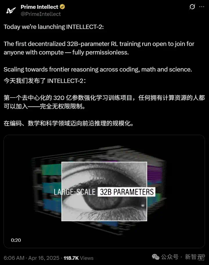 全球开发者组团训练，首个异步强化学习32B推理模型震撼来袭！数据已开源  第1张
