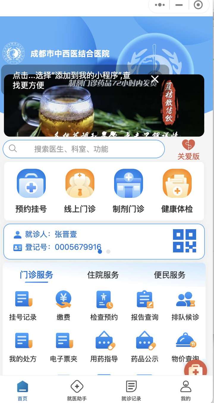 现在“最强”的AI模型，能不能替代医生门诊？一个AI产品经理的实际测试  第3张