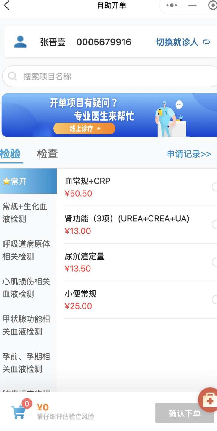 现在“最强”的AI模型，能不能替代医生门诊？一个AI产品经理的实际测试  第5张
