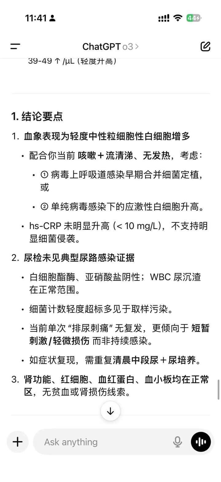 现在“最强”的AI模型，能不能替代医生门诊？一个AI产品经理的实际测试  第11张