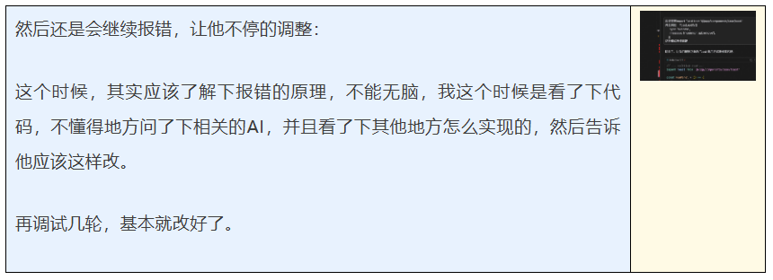 我终于成为了全栈开发，各种AI工具加持的全过程记录  第18张