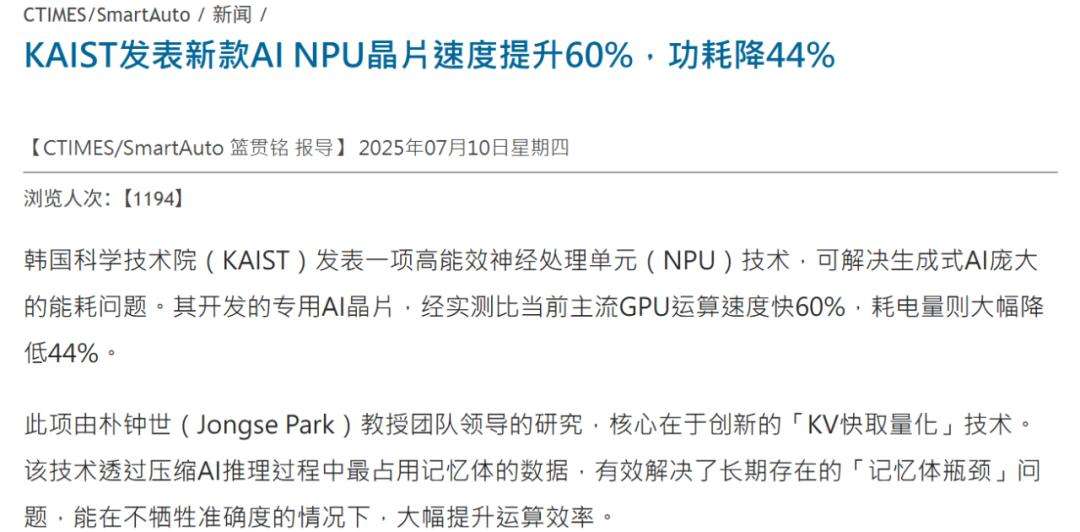 现在的AIPC除了能多收你钱，真没什么用  第6张