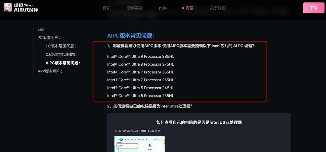 现在的AIPC除了能多收你钱，真没什么用  第11张