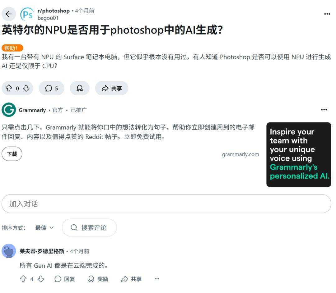 现在的AIPC除了能多收你钱，真没什么用  第22张