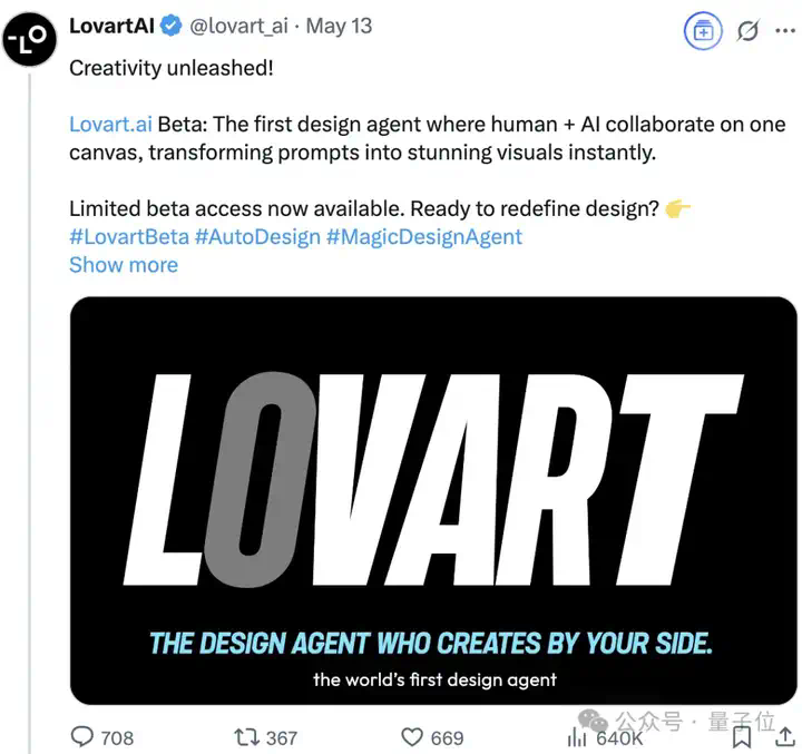 新晋顶流Agent颠覆设计师！Lovart一手实测来了：是该刷屏爆火  第8张
