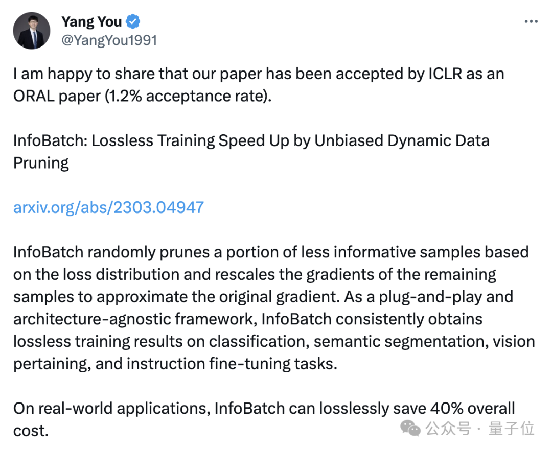 三行代码无损加速40%，尤洋团队AI训练加速器入选ICLR Oral论文  第1张