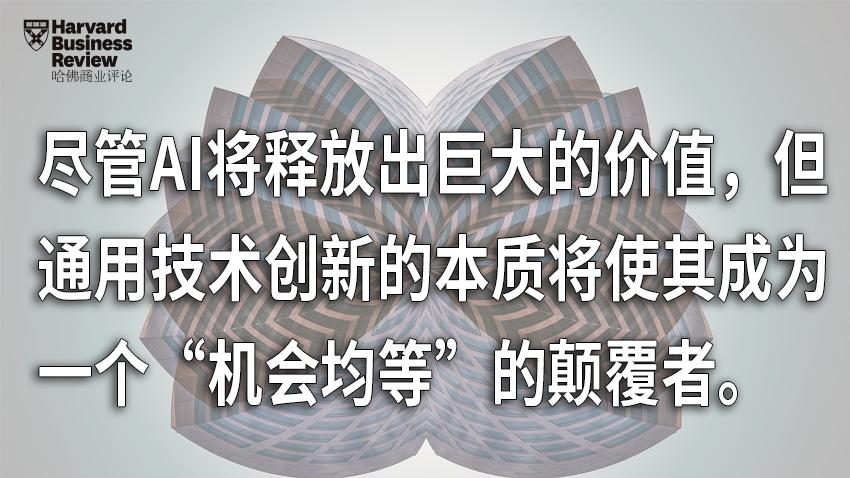 当AI成为标配，别指望它给你带来竞争优势  第2张