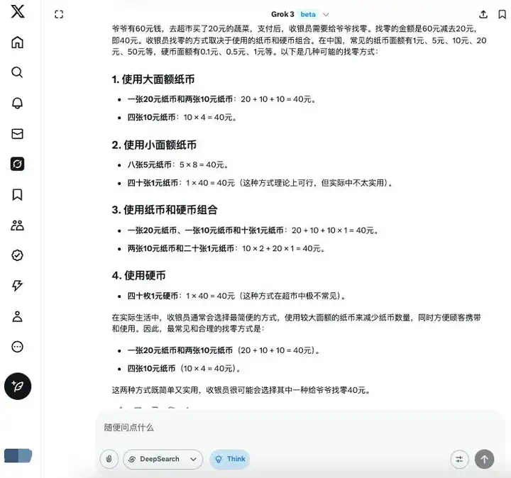 实测国内外大模型数学能力：YiXin-Distill-Qwen-72B登顶，半数大厂模型不及格？  第5张