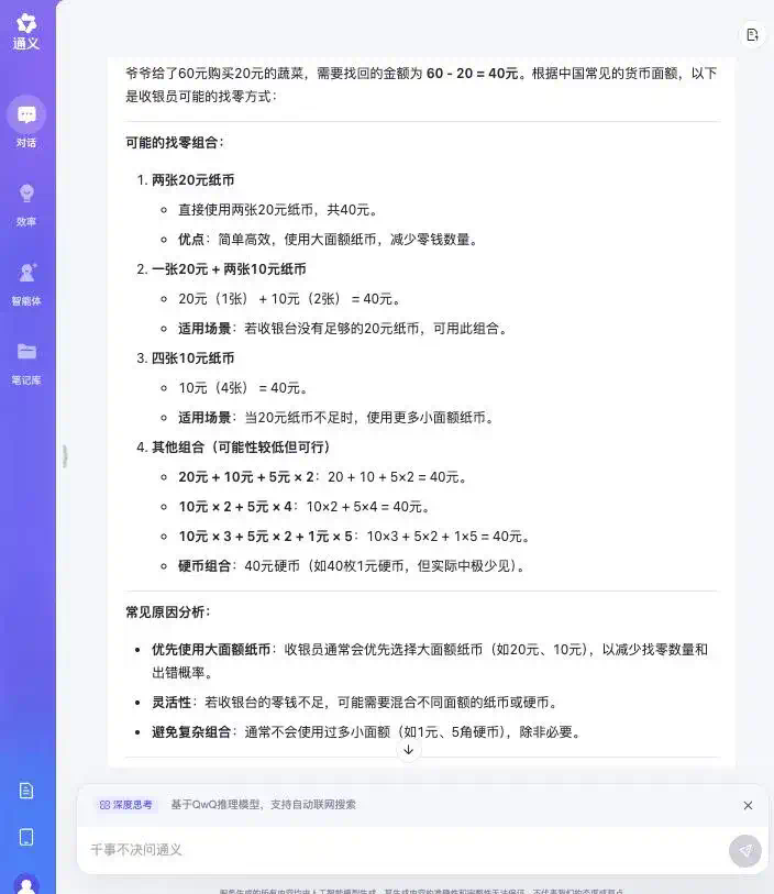 实测国内外大模型数学能力：YiXin-Distill-Qwen-72B登顶，半数大厂模型不及格？  第8张