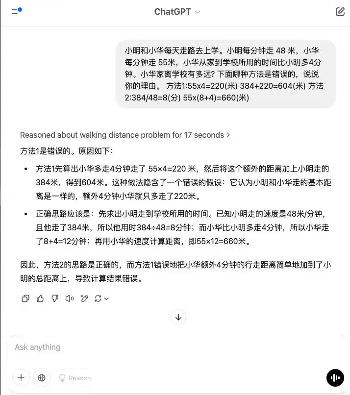 实测国内外大模型数学能力：YiXin-Distill-Qwen-72B登顶，半数大厂模型不及格？  第11张