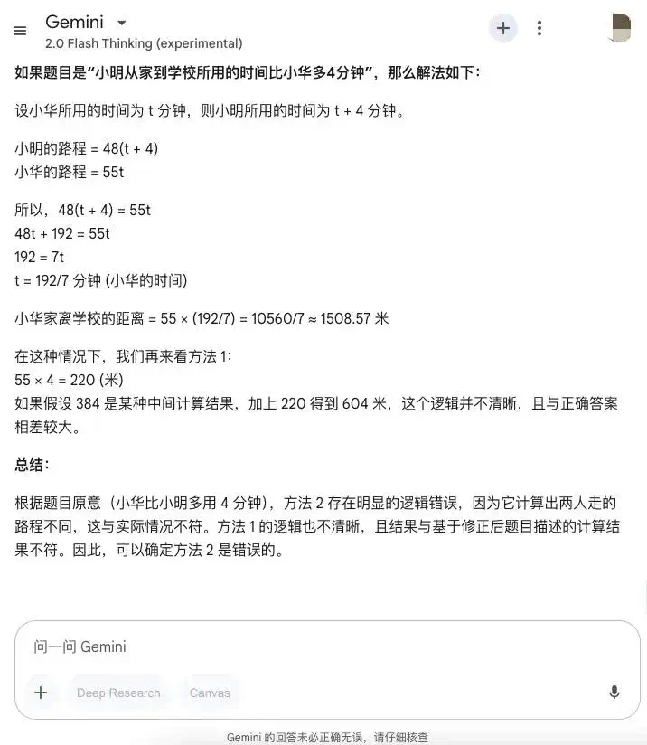 实测国内外大模型数学能力：YiXin-Distill-Qwen-72B登顶，半数大厂模型不及格？  第16张