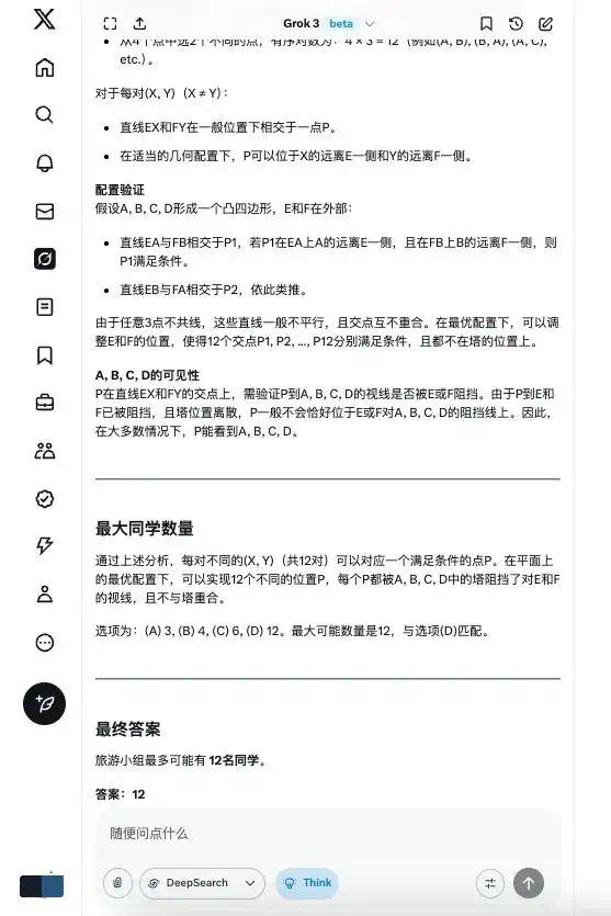 实测国内外大模型数学能力：YiXin-Distill-Qwen-72B登顶，半数大厂模型不及格？  第19张