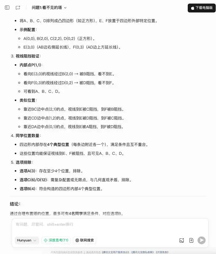 实测国内外大模型数学能力：YiXin-Distill-Qwen-72B登顶，半数大厂模型不及格？  第21张