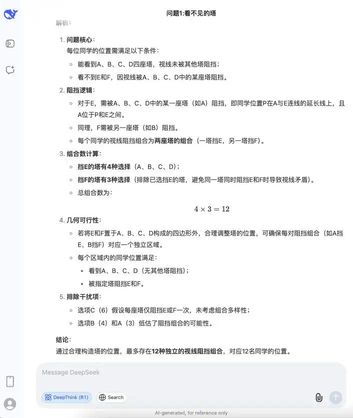 实测国内外大模型数学能力：YiXin-Distill-Qwen-72B登顶，半数大厂模型不及格？  第20张