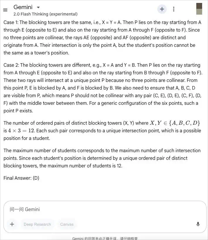 实测国内外大模型数学能力：YiXin-Distill-Qwen-72B登顶，半数大厂模型不及格？  第23张