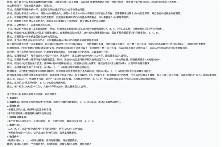 实测国内外大模型数学能力：YiXin-Distill-Qwen-72B登顶，半数大厂模型不及格？  第25张