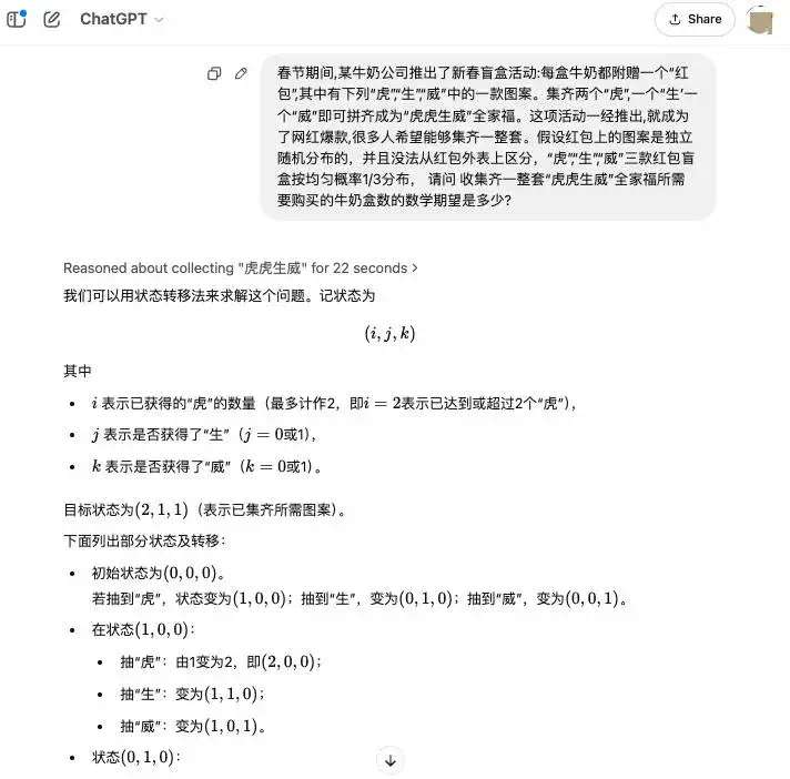 实测国内外大模型数学能力：YiXin-Distill-Qwen-72B登顶，半数大厂模型不及格？  第26张