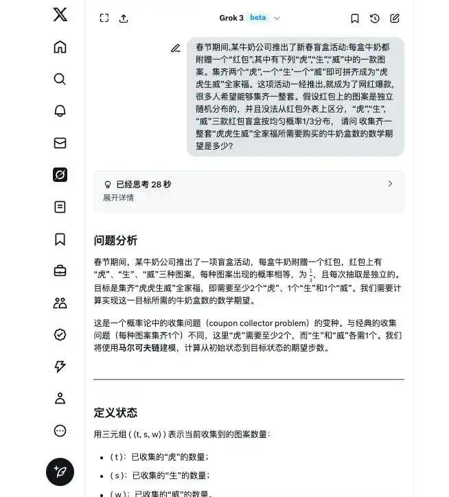 实测国内外大模型数学能力：YiXin-Distill-Qwen-72B登顶，半数大厂模型不及格？  第27张