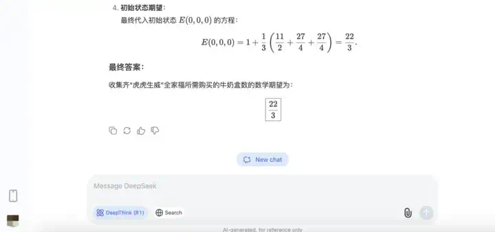 实测国内外大模型数学能力：YiXin-Distill-Qwen-72B登顶，半数大厂模型不及格？  第30张