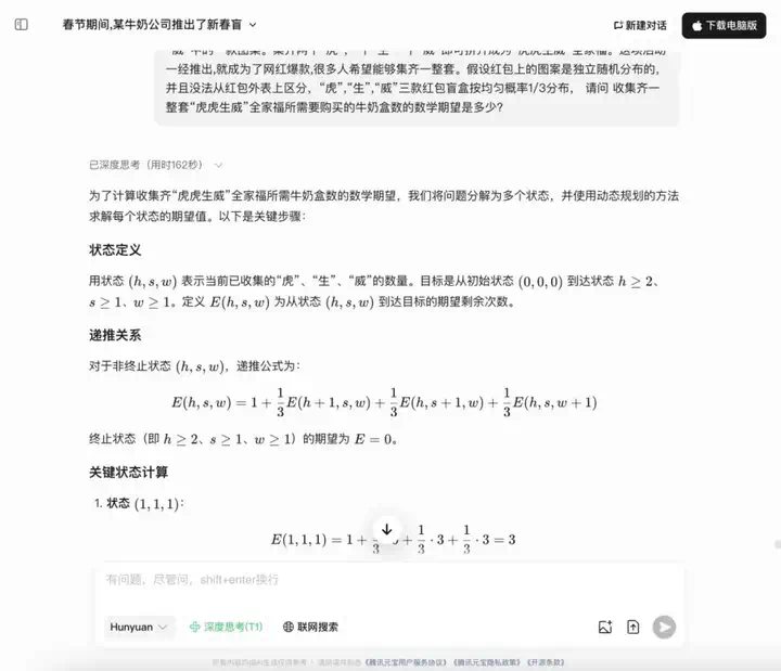 实测国内外大模型数学能力：YiXin-Distill-Qwen-72B登顶，半数大厂模型不及格？  第31张