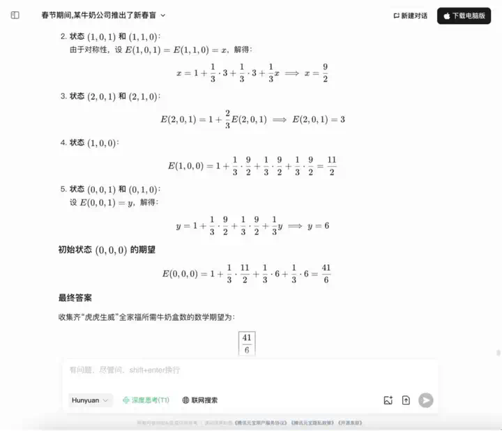 实测国内外大模型数学能力：YiXin-Distill-Qwen-72B登顶，半数大厂模型不及格？  第32张